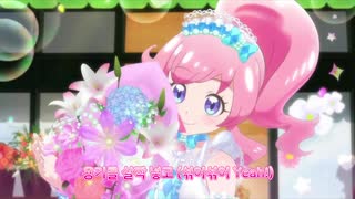 【日中韓比較】キラッとプリ☆チャン - ワン・ツー・スウィーツ【歌詞あり】