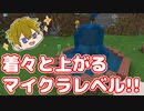 3人で世界を創れ!天地創造マインクラフト‐霊魂王国建国物語‐【パート６】