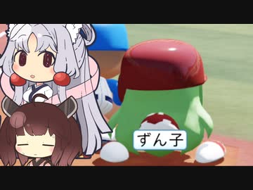 【パワプロ2020】東北ずん子のマイライフ with 敏腕イタコマネージャー　Part9【東北イタコ＆きりたん実況】