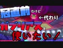 【ポケモン剣盾】マスターボール級の底辺を見に行こう！　７【ゆっくりボイロ実況】