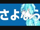 【hato】レグルス / ナユタン星人【歌ってみた】