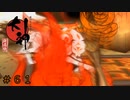 #61 神様始めました[大神絶景版] ゲーム実況