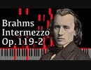 【ブラームス】4つの小品第2番間奏曲 - Op.119-2 - 【ピアノ/Synthesia/Johannes Brahms/Intermezzo/Vier Klavierstücke】
