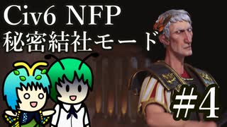 【Civ6NFP】エチオピア帝国が虚無の歌い手で蠢く part4（ルネサンス時代）【ゆっくり実況】
