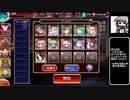 【ゆっくり】アイギス姉妹には頼らない-大嶽丸-Lv5【千年戦争アイギス】