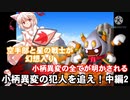 空手部と星の戦士が幻想入り【第11話】