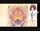 【mhw:ib】メスガキのよわよわ脳筋狩猟記録その2