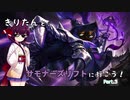 【LoL】きりたんとサモナーズリフトに行こう３【ベイガー】