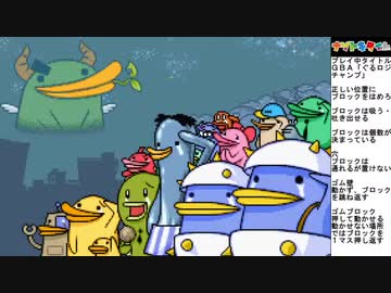 レトロなパズルゲーム！ＧＢＡぐるロジチャンプ06【土日の１時はナゾトキタイム】
