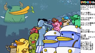 GBAソフト ぐるロジチャンプ ぐるロジチャンプ 体験版CD－ROM GBA