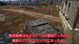 【ゆっくりWarThunder】大戦期の主力駆逐戦車！【三突F型】