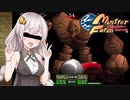 [あかいたこ実況]目指せ名人！モンスターファーム編 PART12