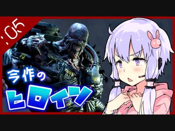 #05【BIOHAZARD RE:3】脱兎とストーカーと間引き合い【VOICEROID実況】