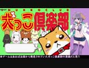 【TAS】犬っこ倶楽部~福丸の大冒険~ Any% 25:28.224【GBA】