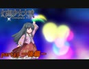 [初見]　東方にわかが幻想少女大戦コンプリートボックスを実況してみた　part43 －後編－