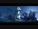 【Ghost of Tsushima】田舎者が対馬の救世主になる【実況】＃13