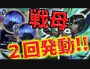 【LoR】カルマで戦母2回発動したら強くない？【レジェンドオブルーンテラ】【ルーンテラ】【デッキ】【初心者】
