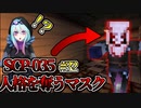 【マインクラフト】SCPに怖がりなんて関係ない！SCP観察・収容日記#32【SCPMOD】#SCP #SCPMOD
