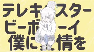 テレキャスタービーボーイ／歌ってみた@うどん