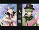 【オリジナルMV】二人三脚／歌ってみた　【きーた】