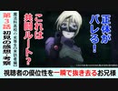 【魔法科高校の劣等生３話感想・考察】強いキャラがちゃんと強いのはいいよね【来訪者編】