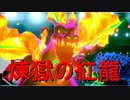 【ポケモン剣盾】剣盾で銃を放つ男の対戦実況　20話(ポイズンフレイムアクアティックorポイズンフェアリーライジング)