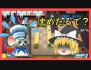 【OVERCOOKED!2】#２ ミスしたら東京湾、ネズミ君達の死と隣り合わせ極限料理修行！【ゆっくり実況】