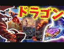 【LoR】シヴァーナを入れたドラゴンデッキがマジで強かった件について。【レジェンドオブルーンテラ】【ルーンテラ】【デッキ】【初心者】