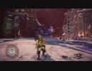 モンスターハンターアイスボーン　ＭＨＷ，ＭＨＷＩpart133 されど気高き我が魂よ