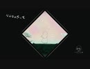 るーざが『なんなのさって』を歌ってみた