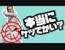 【Apex Legends】ローバのケツは当たり判定も実際デカいのか？？？？