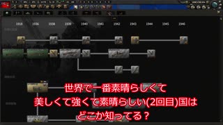 【HoI4】未回収のカナダを奪還せよ！#1 - 完全独立【ゆっくり実況・ハーツオブアイアン4】