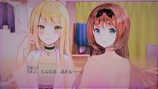 【百合好き2人の】夢現リマスター【実況】Part17「バナナを慰めるOっぱい」