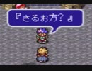 【初見実況】＃17 エストポリス伝記２をのんびり実況プレイ！【SFC】