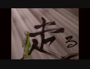 走る BGM