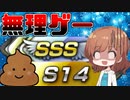 【実況】初心者から始めるブレイヴバーサス with青枠SL Part44【EXVS2】