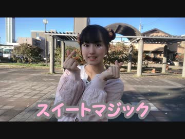 【Rin】スイートマジック  踊ってみた
