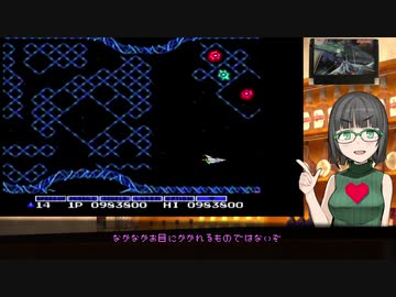 ゲームカフェの京町さん#9「グラディウス last」