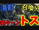【LoR】復活のディープ！？スロータードックを入れたマオカイノーチラスが強い！！【レジェンドオブルーンテラ】【ルーンテラ】【デッキ】【初心者】