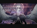 【実況】推しのお尻を追いかけるpart52【FE風花雪月】