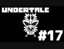 【実況】誰も殺さない…？ロールプレイングゲーム【undertale】part17