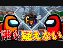 【宇宙人狼】奇跡の瞬発力で"キル"で序盤から流れを変える神プレイをしたったｗｗ【among_us】