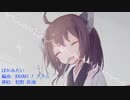 【AIきりたん】ばかみたい【NEUTRINO】