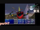 【FF7】あの頃やりたかった FINAL FANTASY VII を実況プレイ　part47【実況】