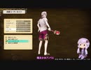 【ライザのアトリエ】ゆかりさんが島でのんびり冒険ををする実況part91