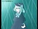 レヴェイユ　声あて動画