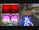 スティーブが最強すぎるｗｗｗｗｗ【スマブラSP】