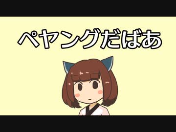 【AIきりたん】ペヤングだばあ (No More Dabaa Mix)【NEUTRINOカバー】