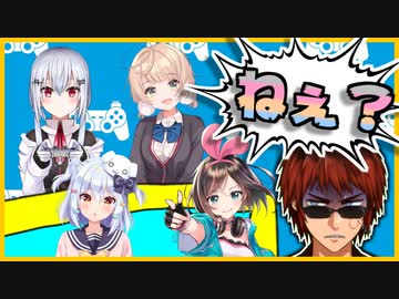 【ゲーム下手V】なぜか女性陣から袋叩きにされる天開司【キズナアイ・葉加瀬冬雪・しぐれうい・犬山たまき】