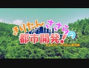 【Cities Skylines】きりたんささらの都市開発！【４】